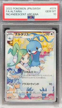 PSA - 10 Altaria 074/068