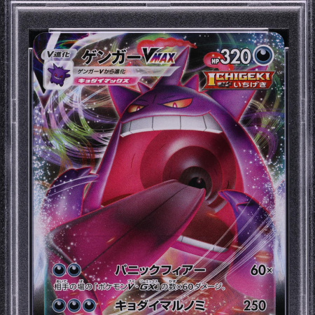 PSA - 10 Gengar Vmax 002/019