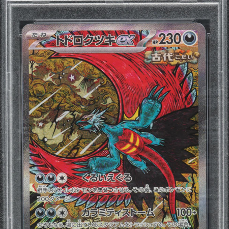 PSA - 10 Roaring Moon EX SAR 218/187